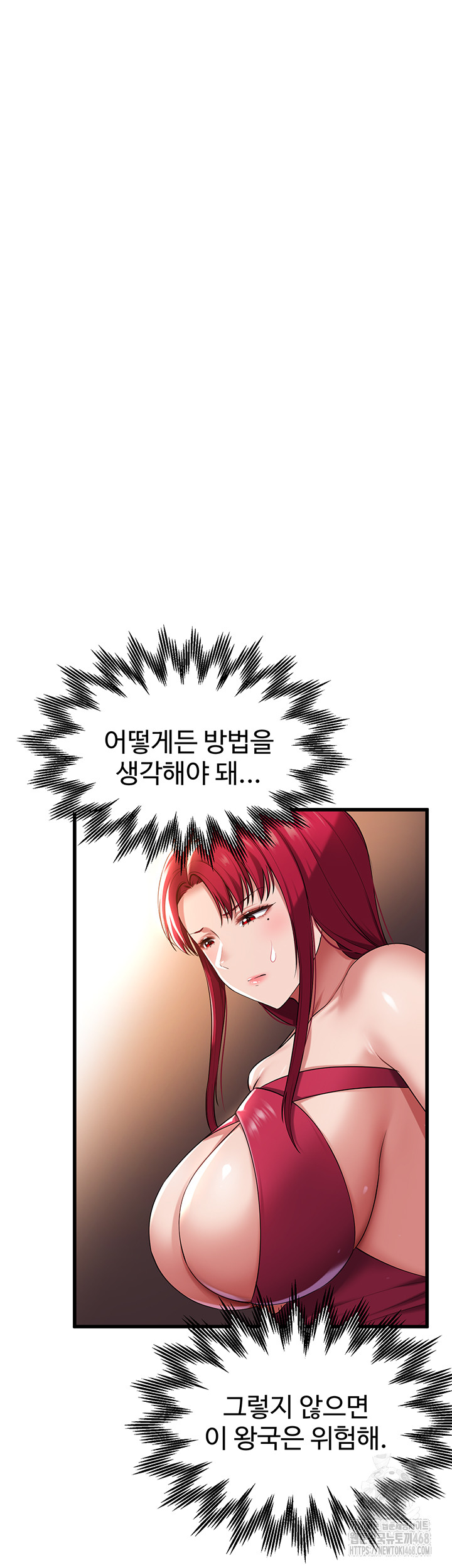 The Warrior Became an Academy Professor After Divorce Raw - Chapter 33 [photo 5] - MangaPorn