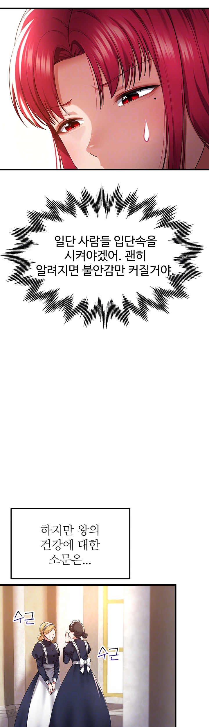 The Warrior Became an Academy Professor After Divorce Raw - Chapter 33 [photo 6] - MangaPorn