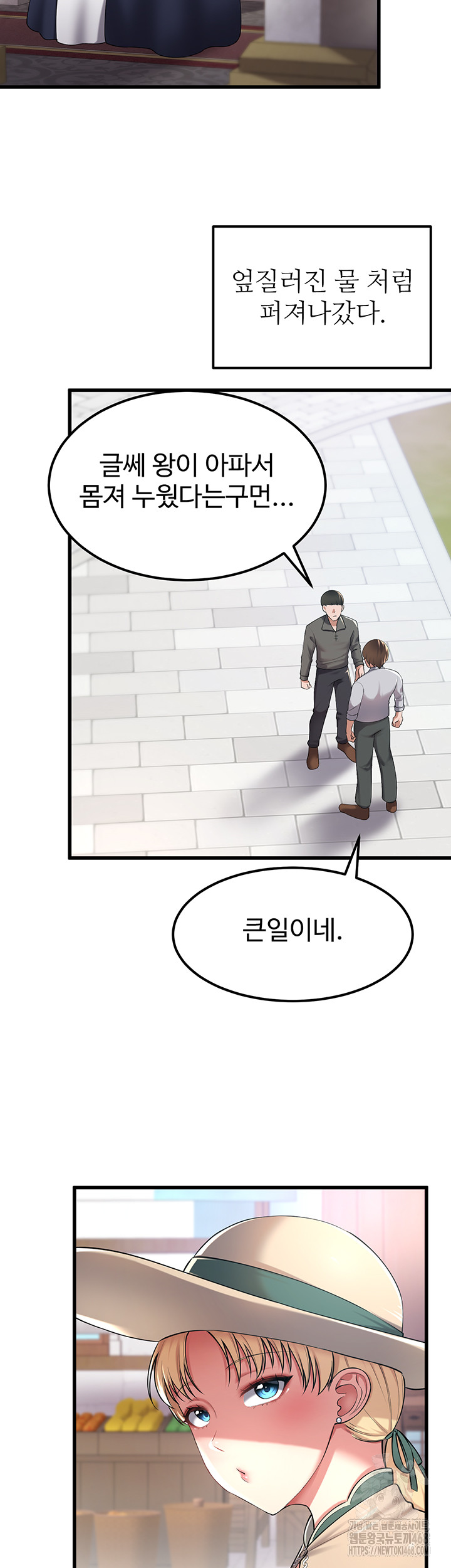 The Warrior Became an Academy Professor After Divorce Raw - Chapter 33 [photo 7] - MangaPorn