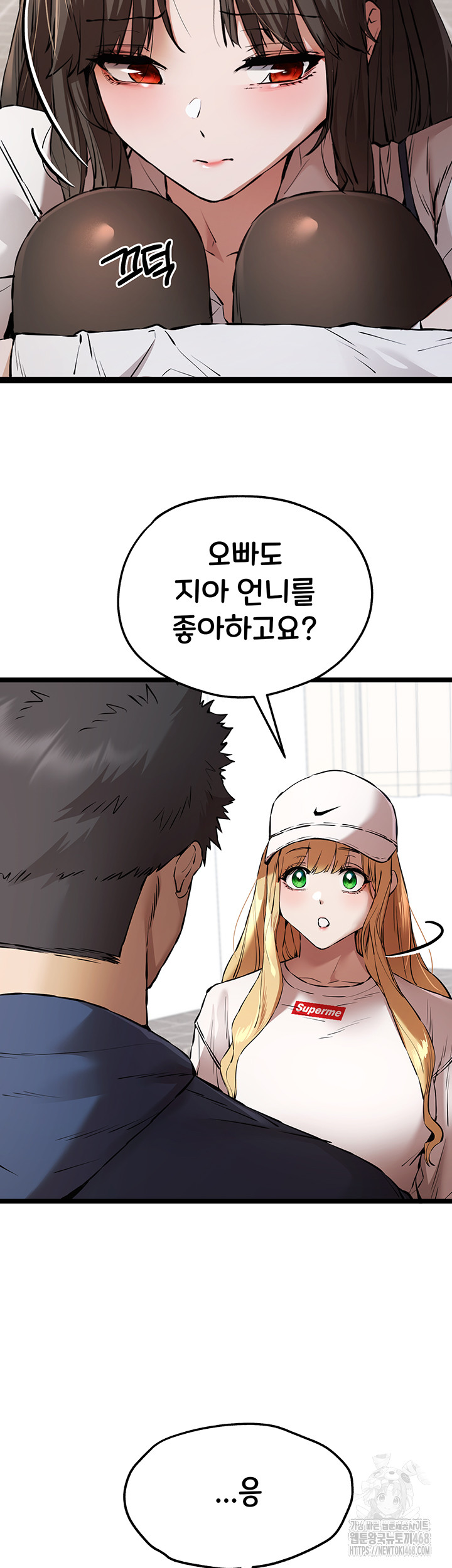 You Want to do it With a Woman You Don’t Know? Raw - Chapter 81 [photo 16] - MangaPorn