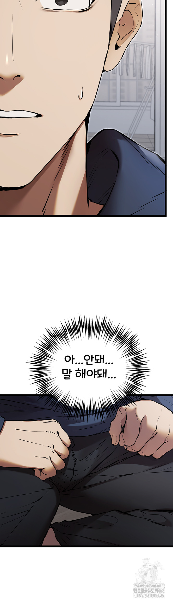 You Want to do it With a Woman You Don’t Know? Raw - Chapter 81 [photo 20] - MangaPorn