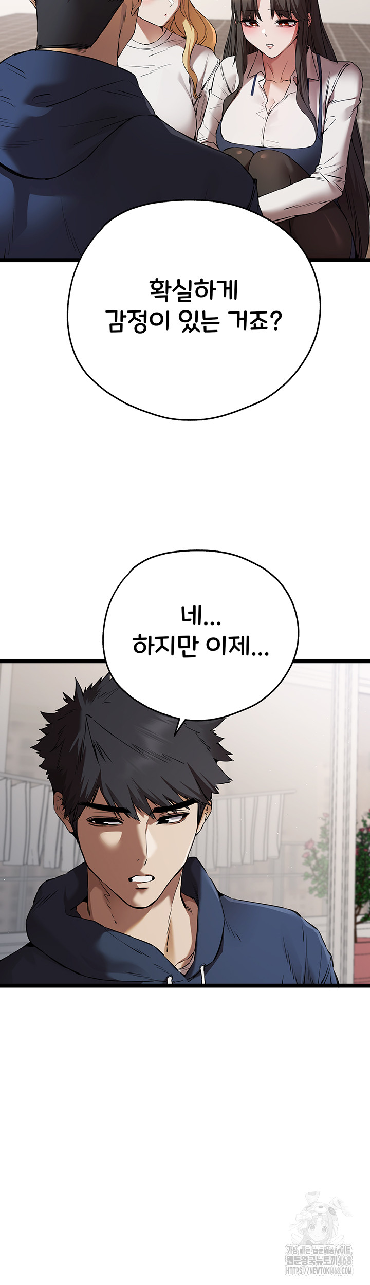 You Want to do it With a Woman You Don’t Know? Raw - Chapter 81 [photo 22] - MangaPorn