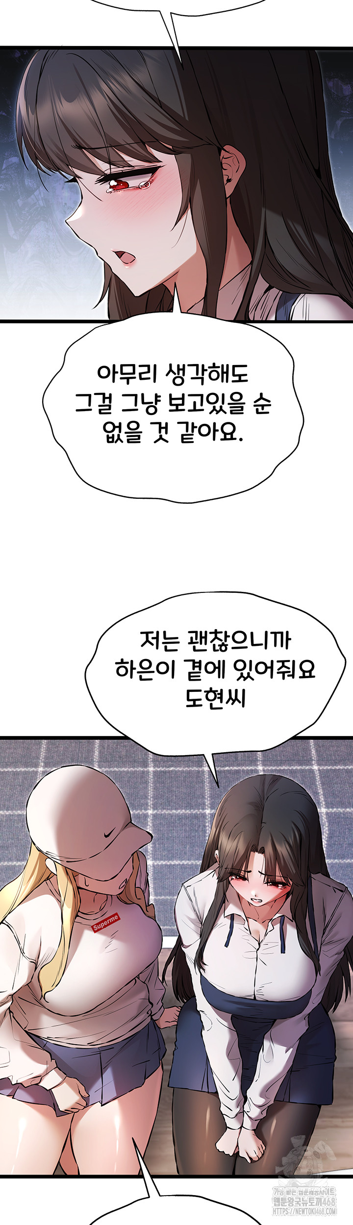 You Want to do it With a Woman You Don’t Know? Raw - Chapter 81 [photo 27] - MangaPorn