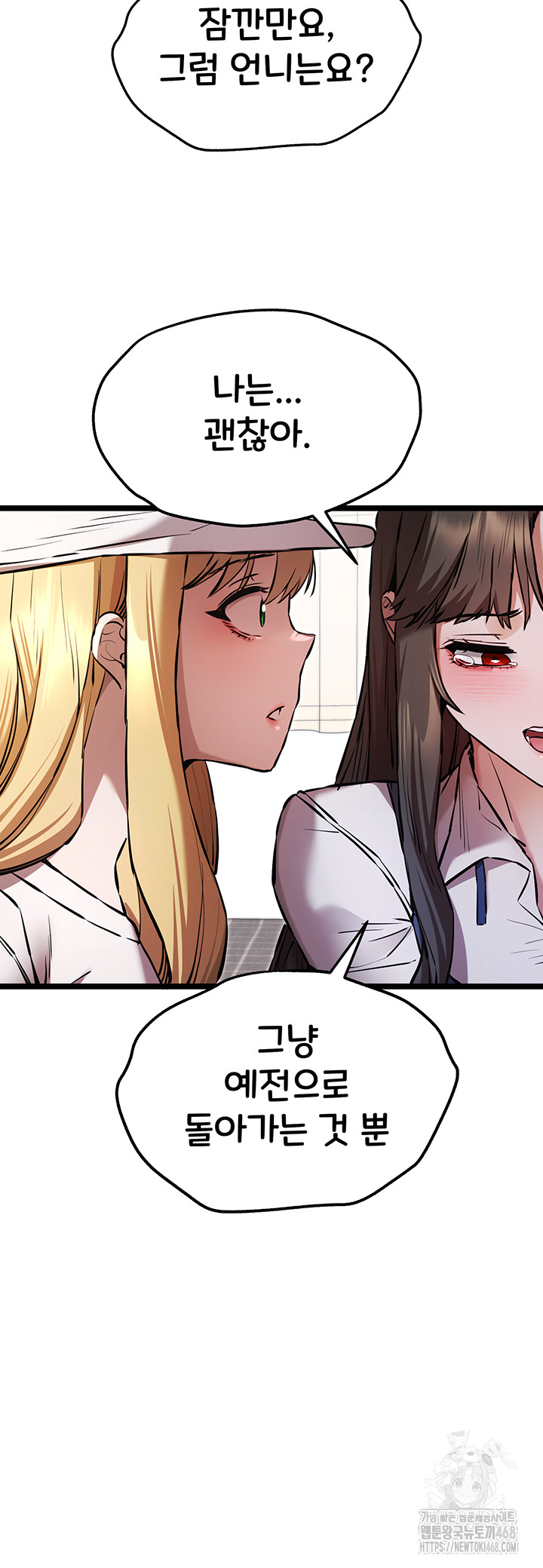 You Want to do it With a Woman You Don’t Know? Raw - Chapter 81 [photo 28] - MangaPorn