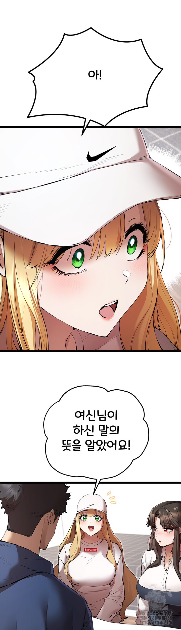 You Want to do it With a Woman You Don’t Know? Raw - Chapter 81 [photo 30] - MangaPorn