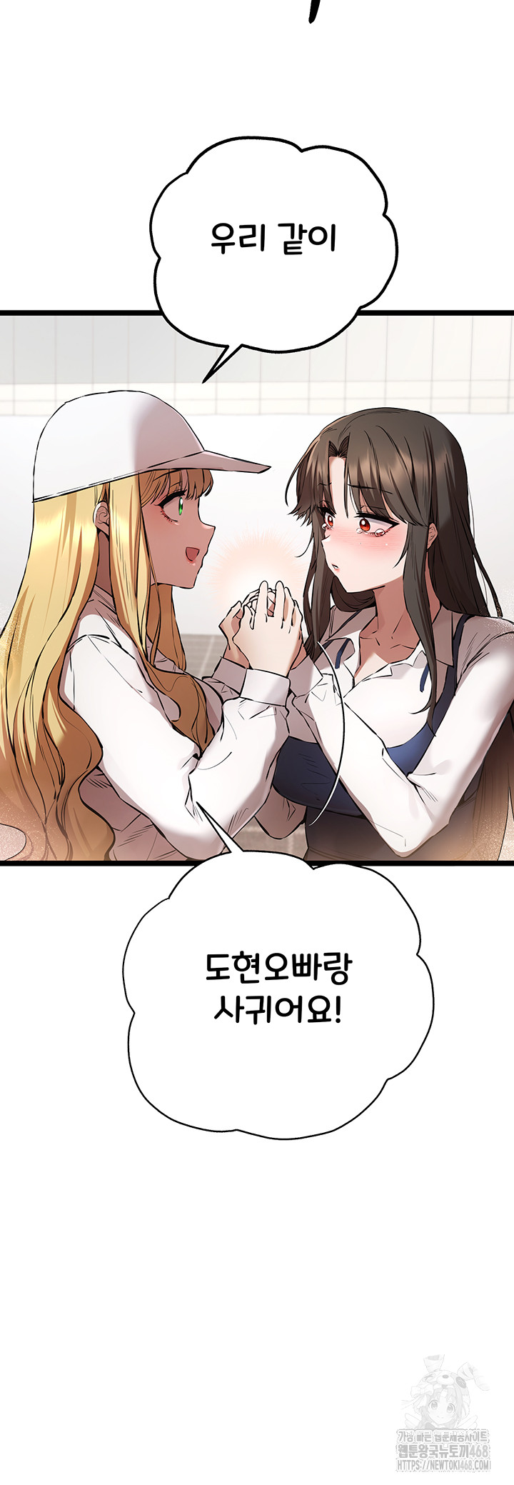 You Want to do it With a Woman You Don’t Know? Raw - Chapter 81 [photo 33] - MangaPorn