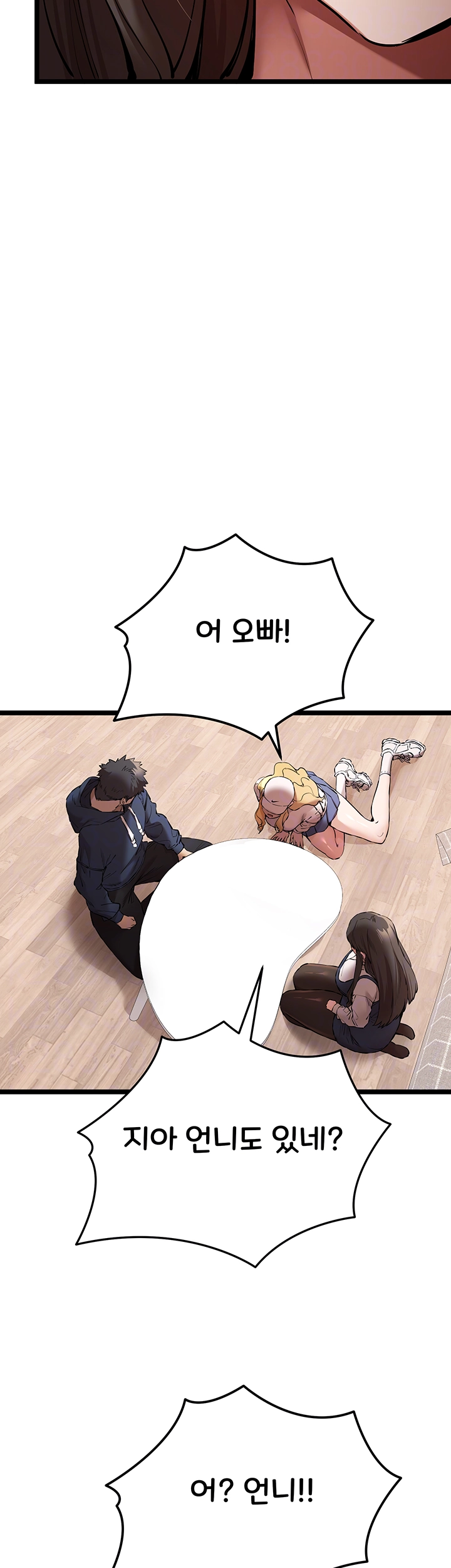 You Want to do it With a Woman You Don’t Know? Raw - Chapter 81 [photo 4] - MangaPorn