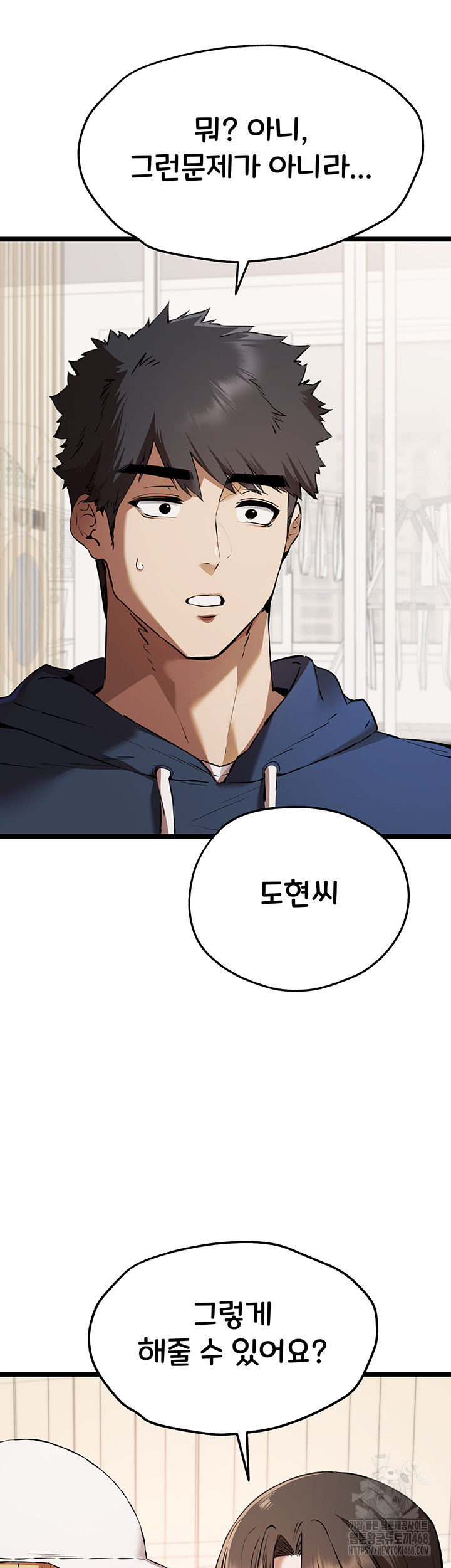 You Want to do it With a Woman You Don’t Know? Raw - Chapter 81 [photo 40] - MangaPorn