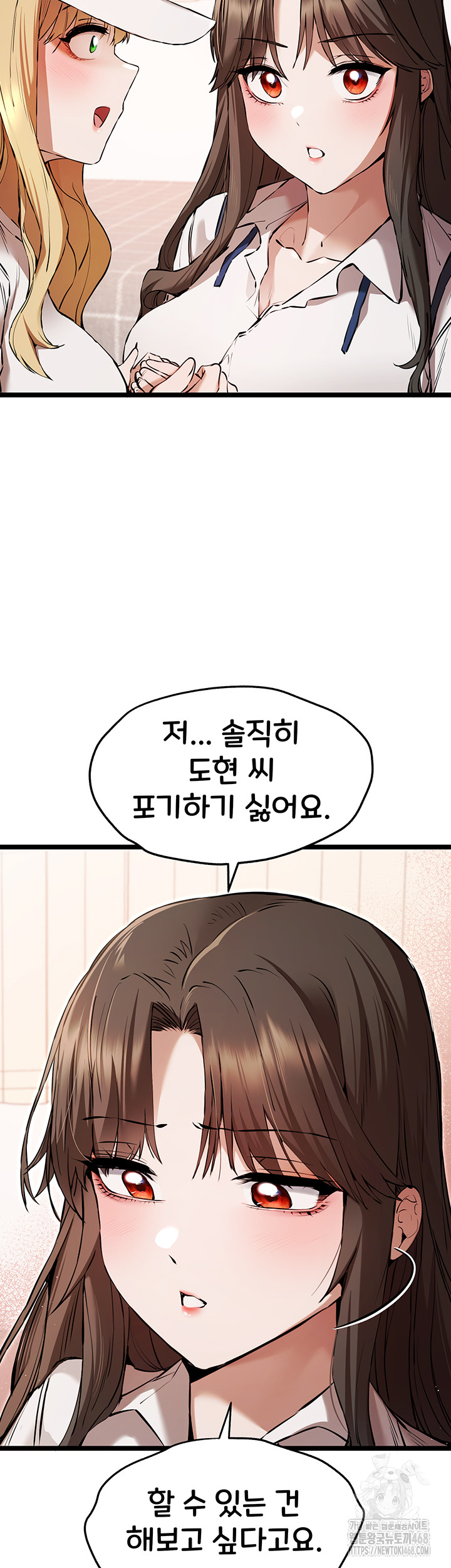 You Want to do it With a Woman You Don’t Know? Raw - Chapter 81 [photo 41] - MangaPorn