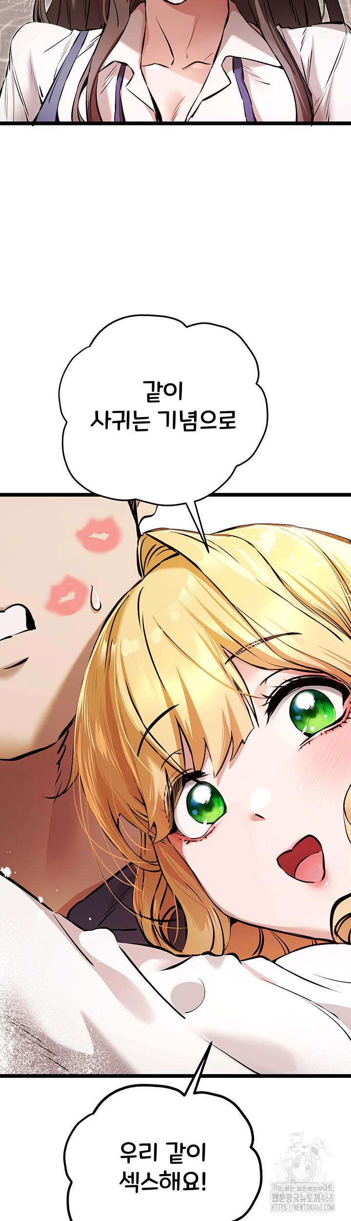 You Want to do it With a Woman You Don’t Know? Raw - Chapter 81 [photo 52] - MangaPorn