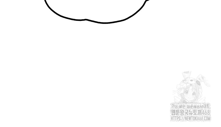 You Want to do it With a Woman You Don’t Know? Raw - Chapter 81 [photo 53] - MangaPorn