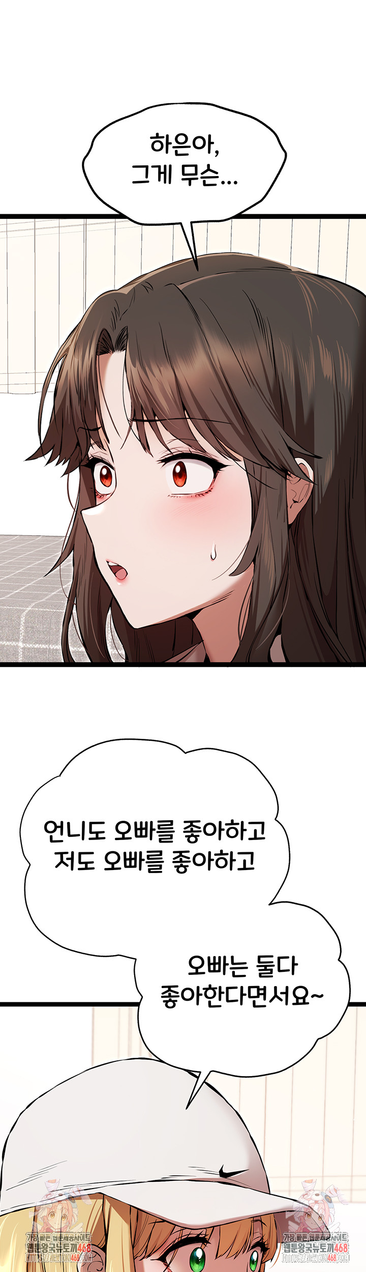 You Want to do it With a Woman You Don’t Know? Raw - Chapter 81 [photo 55] - MangaPorn