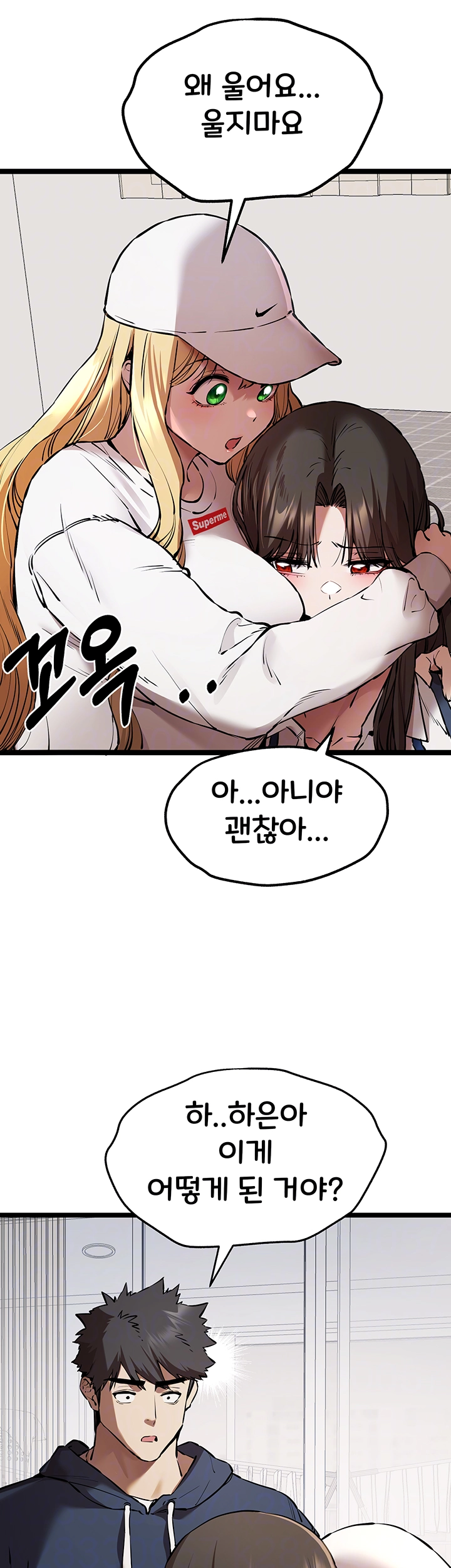 You Want to do it With a Woman You Don’t Know? Raw - Chapter 81 [photo 6] - MangaPorn