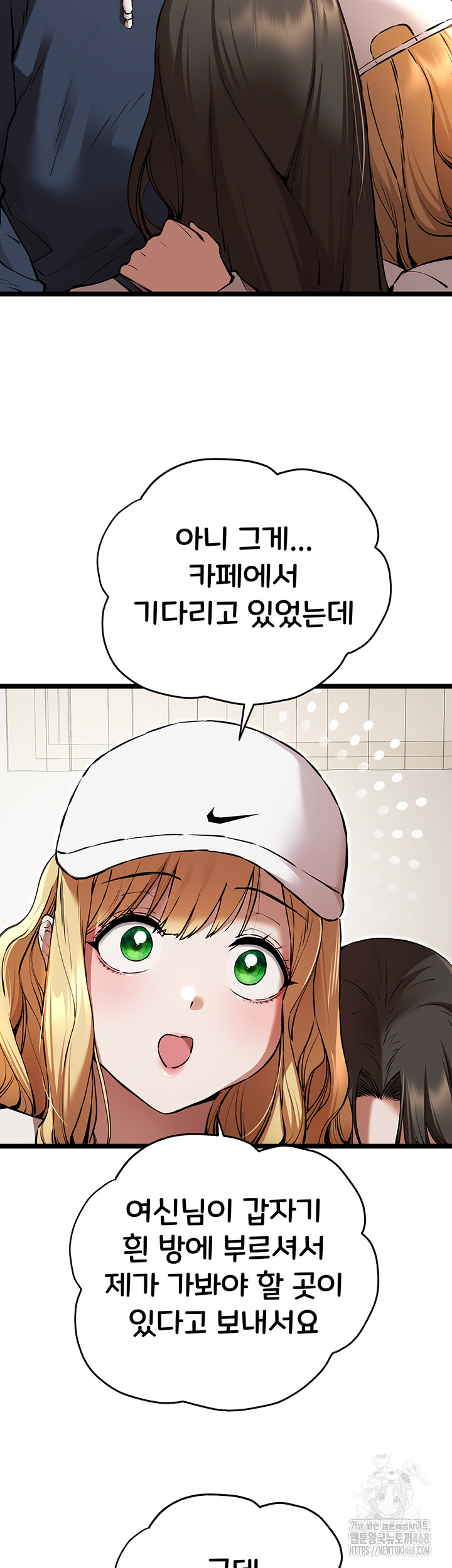 You Want to do it With a Woman You Don’t Know? Raw - Chapter 81 [photo 7] - MangaPorn