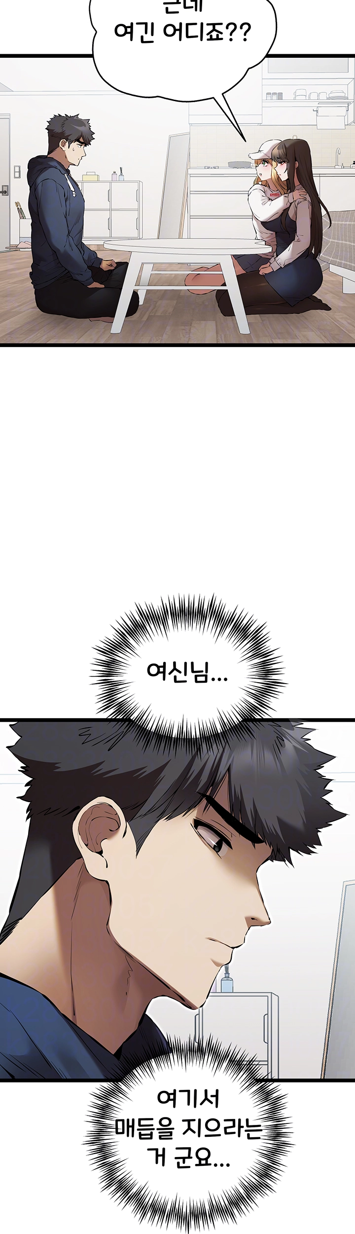 You Want to do it With a Woman You Don’t Know? Raw - Chapter 81 [photo 8] - MangaPorn