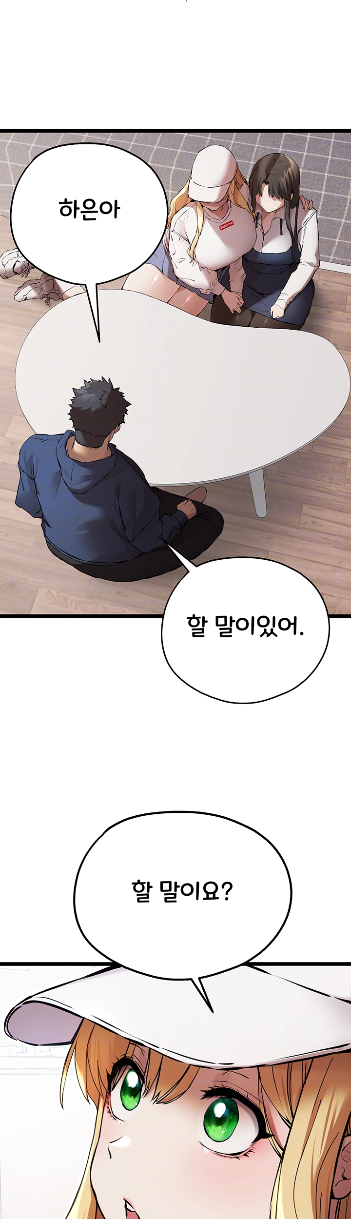 You Want to do it With a Woman You Don’t Know? Raw - Chapter 81 [photo 9] - MangaPorn