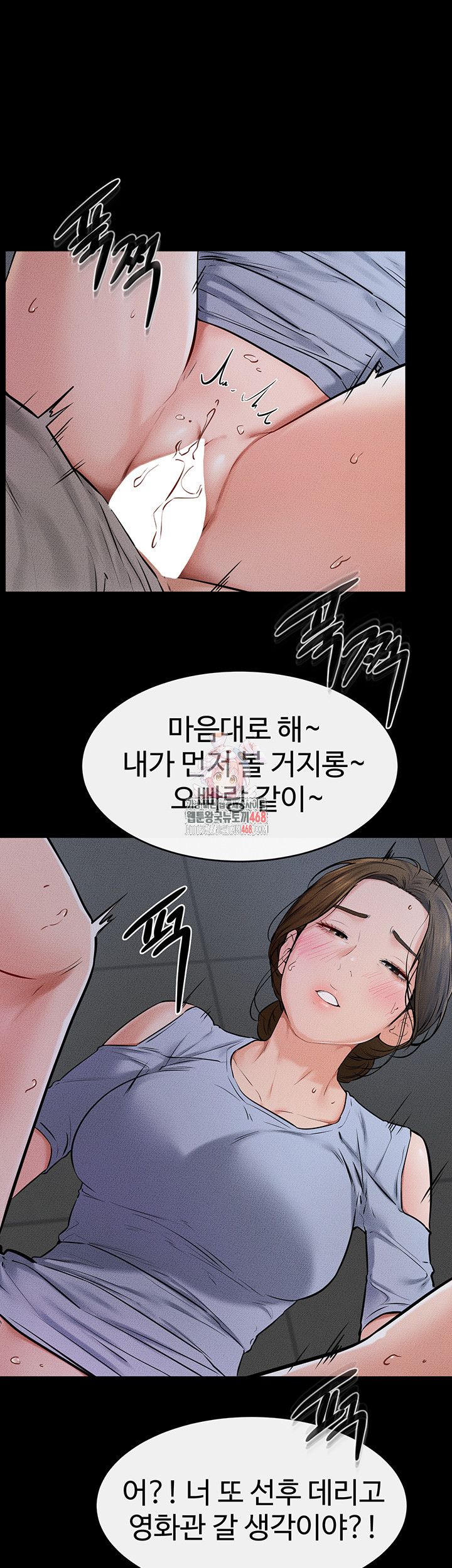 My New Family Treats me Well Raw - Chapter 56 [photo 1] - MangaPorn