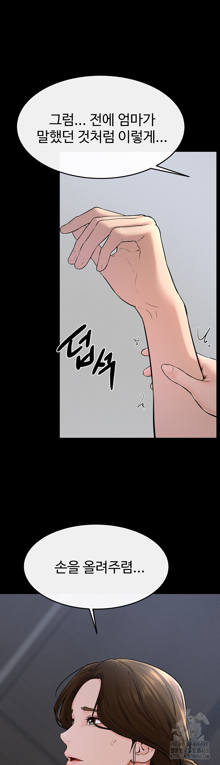 My New Family Treats me Well Raw - Chapter 56 [photo 15] - MangaPorn