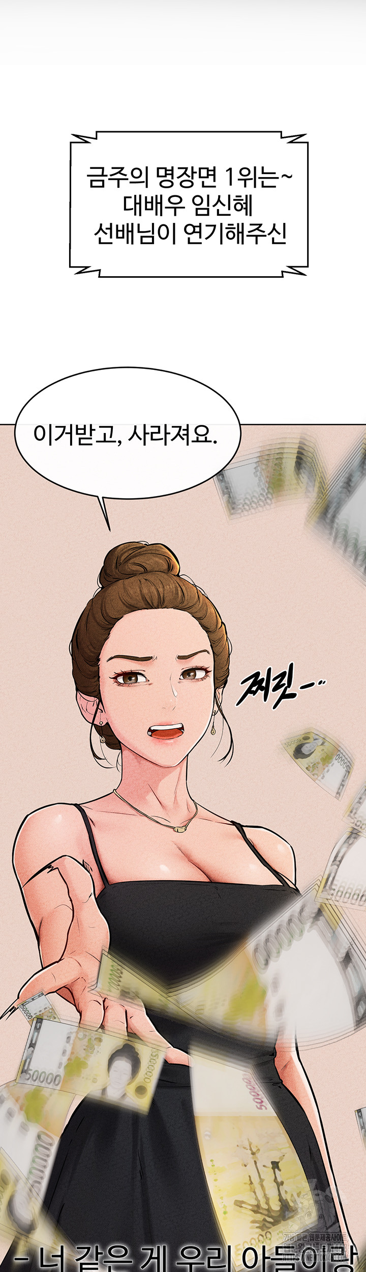 My New Family Treats me Well Raw - Chapter 56 [photo 17] - MangaPorn