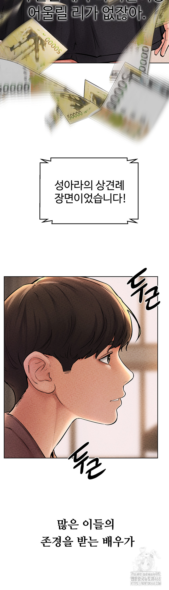 My New Family Treats me Well Raw - Chapter 56 [photo 18] - MangaPorn