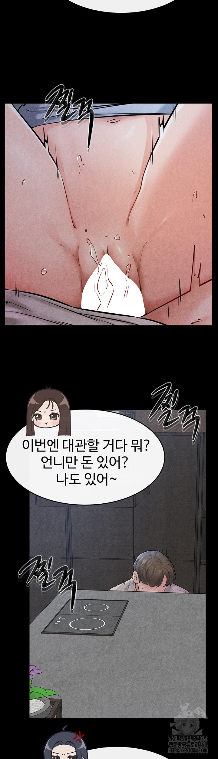 My New Family Treats me Well Raw - Chapter 56 [photo 2] - MangaPorn