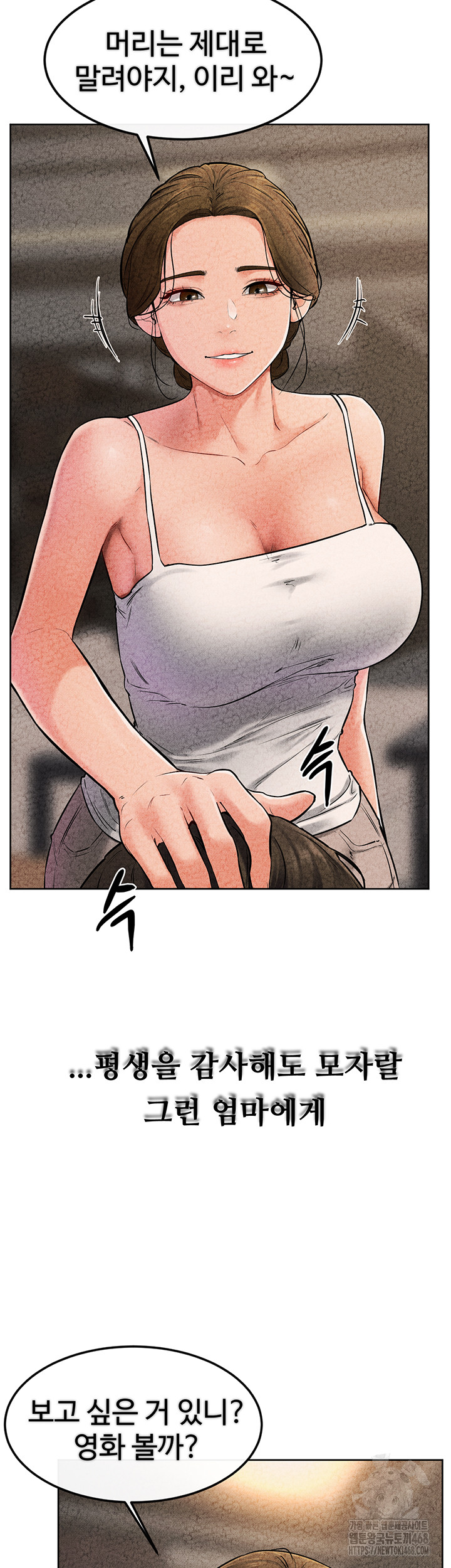 My New Family Treats me Well Raw - Chapter 56 [photo 22] - MangaPorn