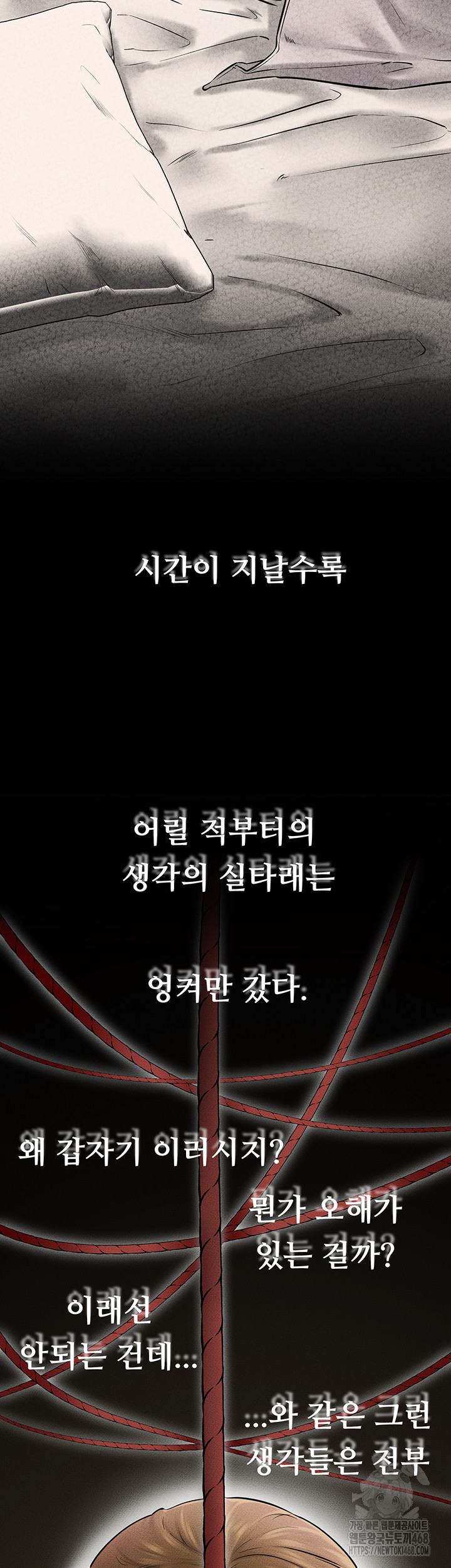 My New Family Treats me Well Raw - Chapter 56 [photo 24] - MangaPorn