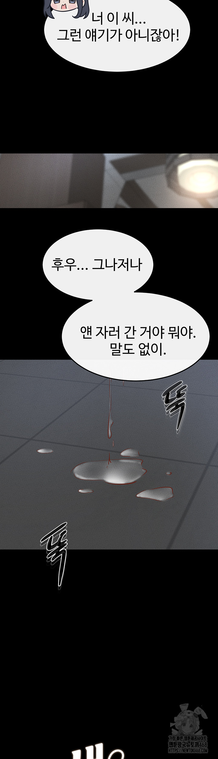 My New Family Treats me Well Raw - Chapter 56 [photo 3] - MangaPorn