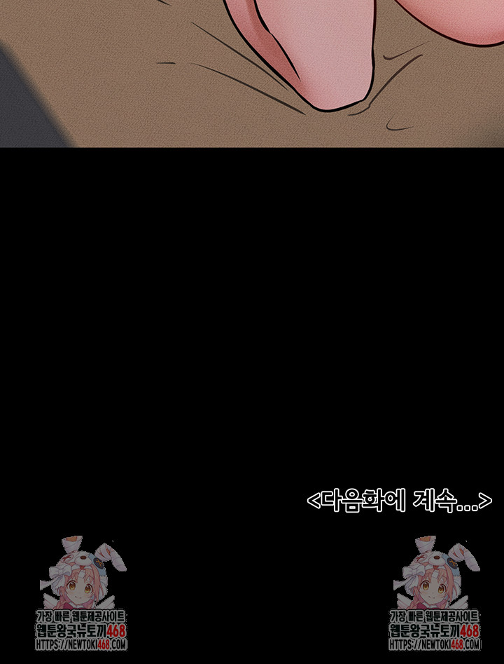 My New Family Treats me Well Raw - Chapter 56 [photo 49] - MangaPorn