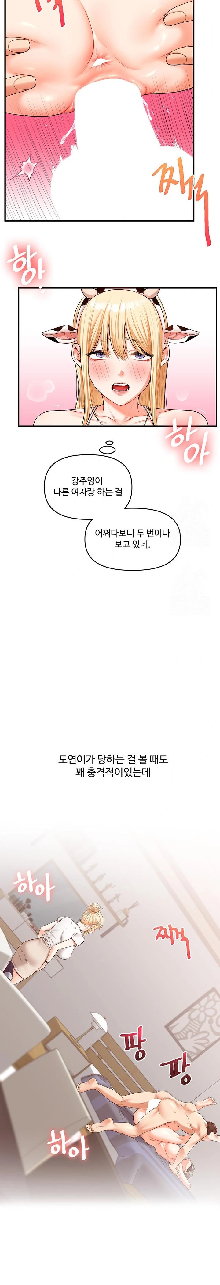 Relationship Reversal Button Raw - Chapter 46 [photo 12] - MangaPorn