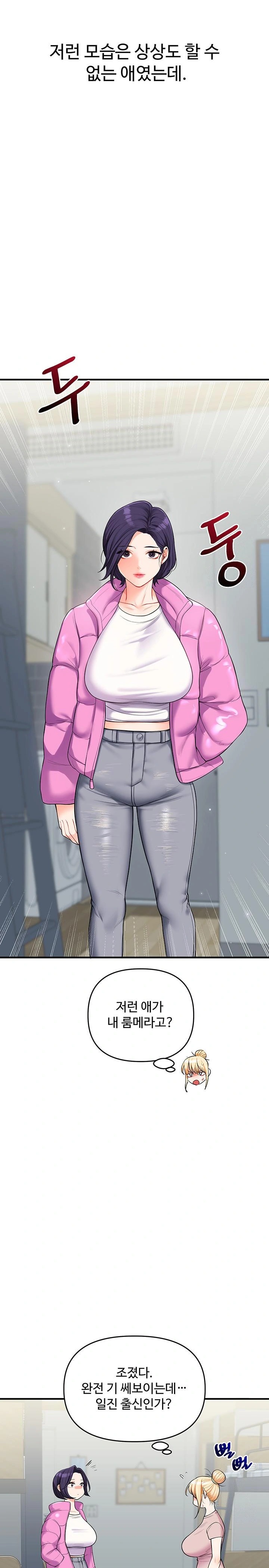 Relationship Reversal Button Raw - Chapter 46 [photo 15] - MangaPorn