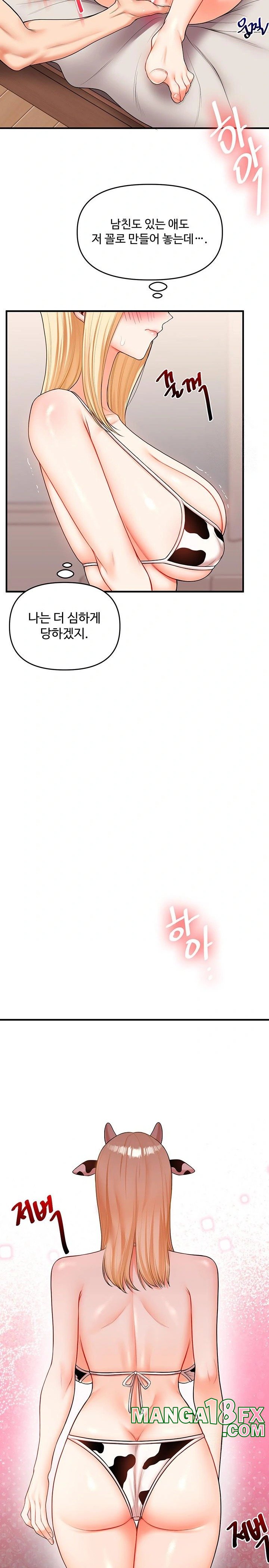 Relationship Reversal Button Raw - Chapter 46 [photo 20] - MangaPorn