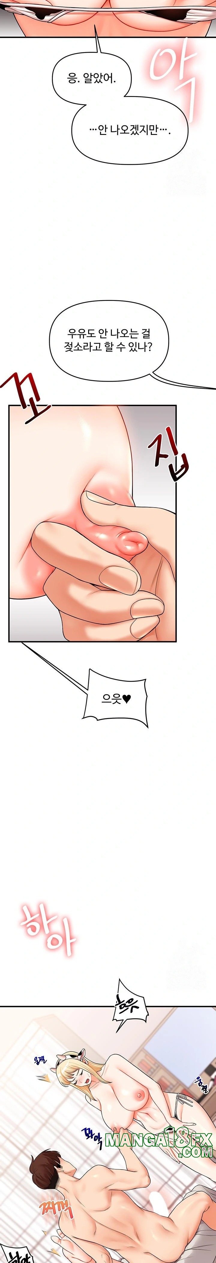 Relationship Reversal Button Raw - Chapter 46 [photo 22] - MangaPorn