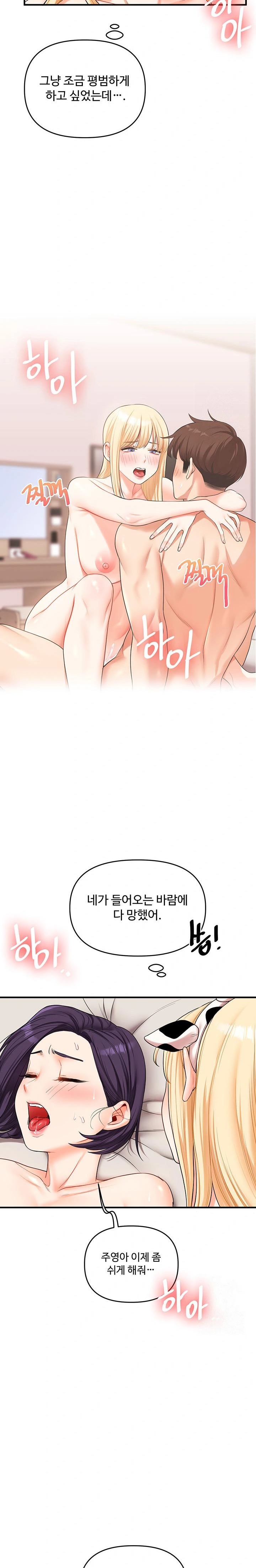 Relationship Reversal Button Raw - Chapter 46 [photo 30] - MangaPorn