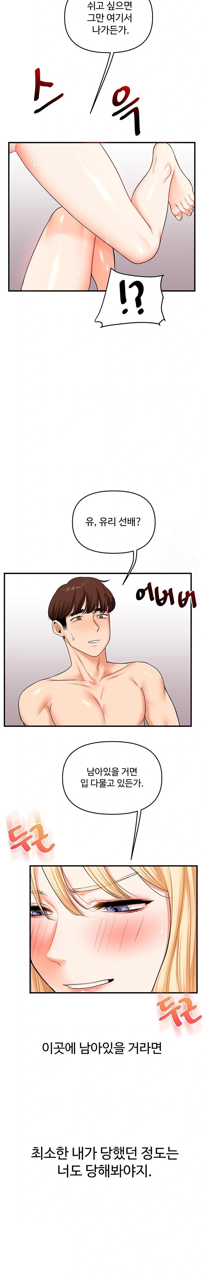 Relationship Reversal Button Raw - Chapter 46 [photo 31] - MangaPorn