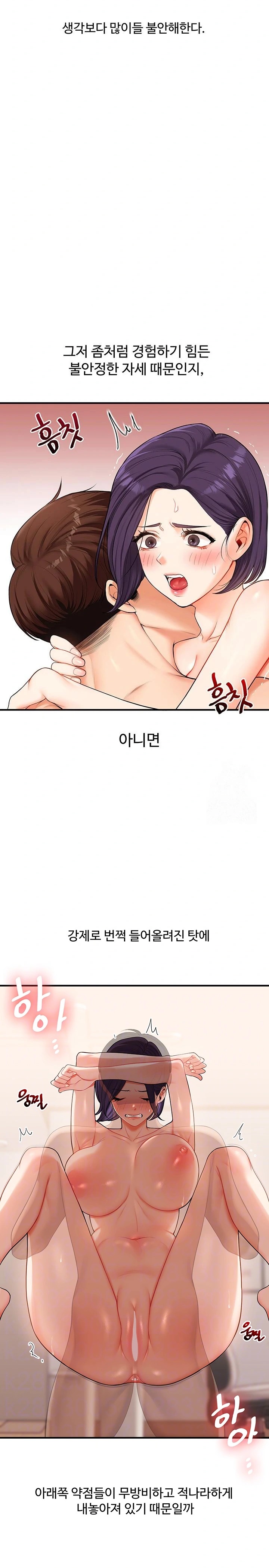 Relationship Reversal Button Raw - Chapter 46 [photo 7] - MangaPorn