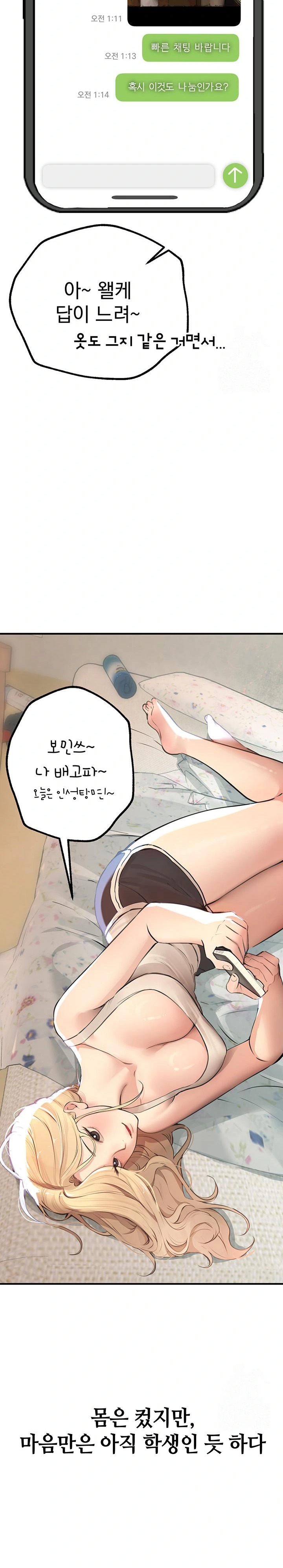 Beautiful Days Raw - Chapter 18 [photo 2] - MangaPorn