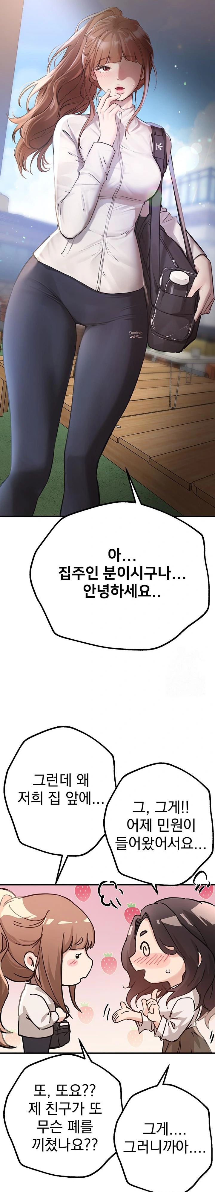 Beautiful Days Raw - Chapter 18 [photo 25] - MangaPorn