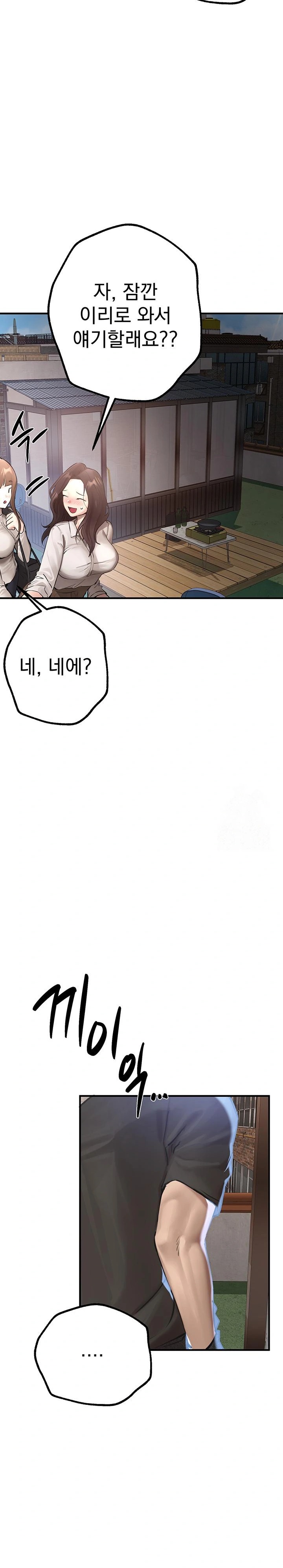 Beautiful Days Raw - Chapter 18 [photo 26] - MangaPorn