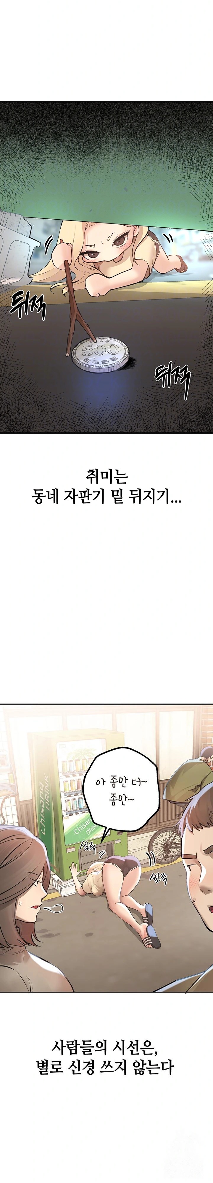 Beautiful Days Raw - Chapter 18 [photo 3] - MangaPorn