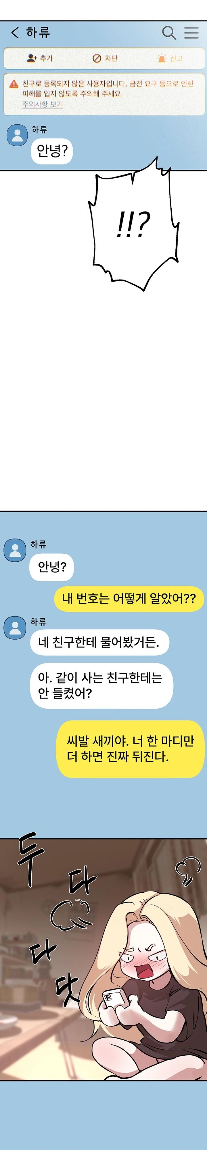 Beautiful Days Raw - Chapter 18 [photo 30] - MangaPorn