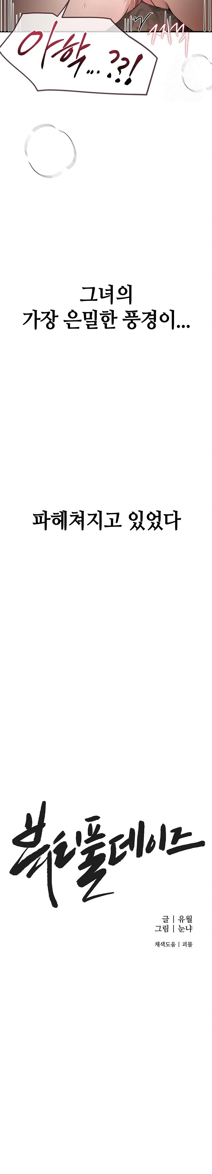 Beautiful Days Raw - Chapter 18 [photo 9] - MangaPorn