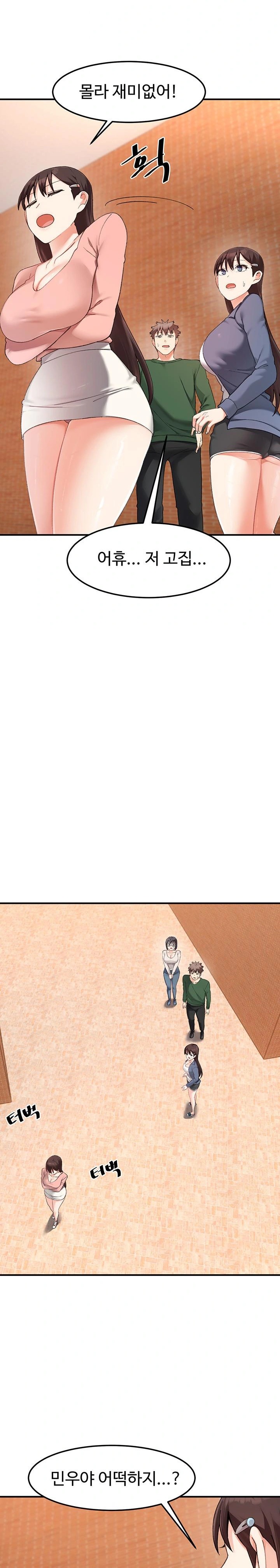 Doppelganger Female Friends Raw - Chapter 23 [photo 11] - MangaPorn