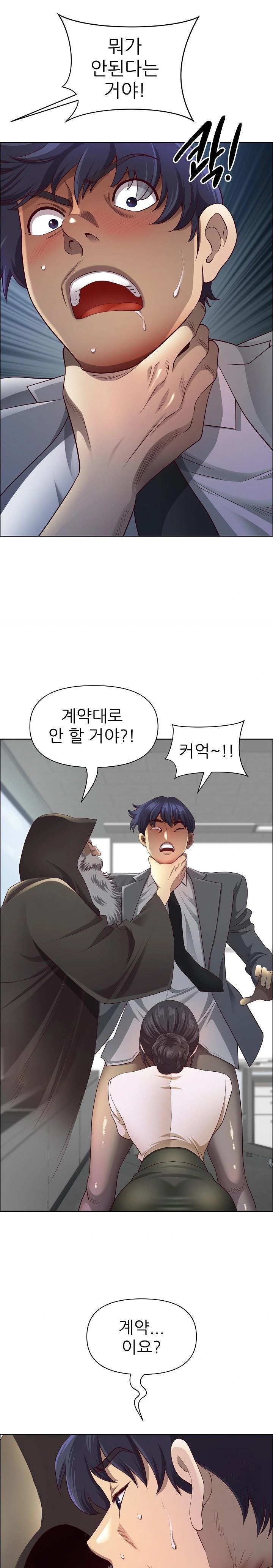 Big Guy Raw - Chapter 33 [photo 1] - MangaPorn