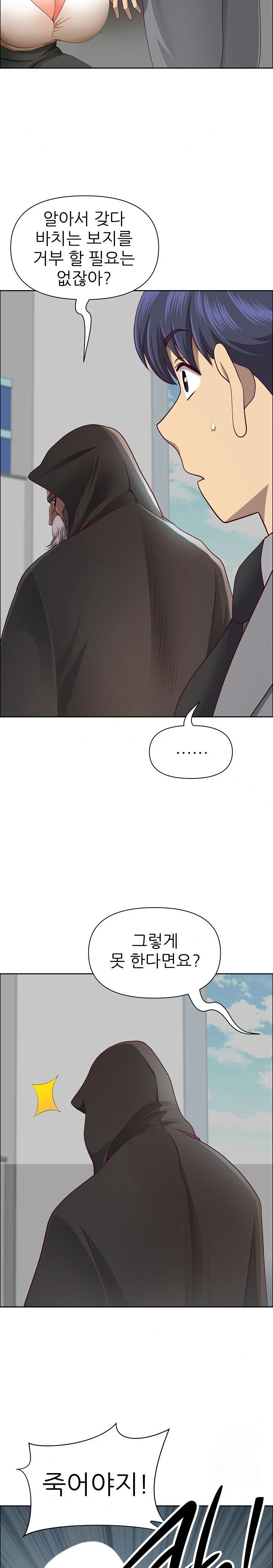 Big Guy Raw - Chapter 33 [photo 10] - MangaPorn