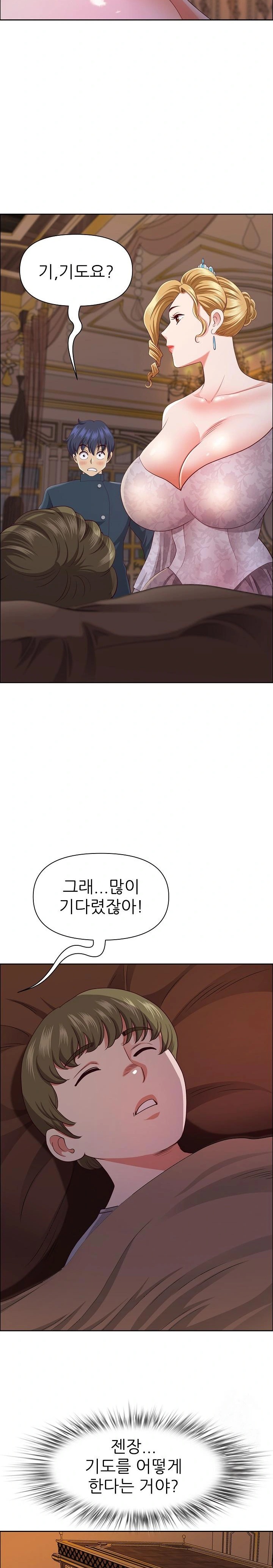 Big Guy Raw - Chapter 33 [photo 16] - MangaPorn