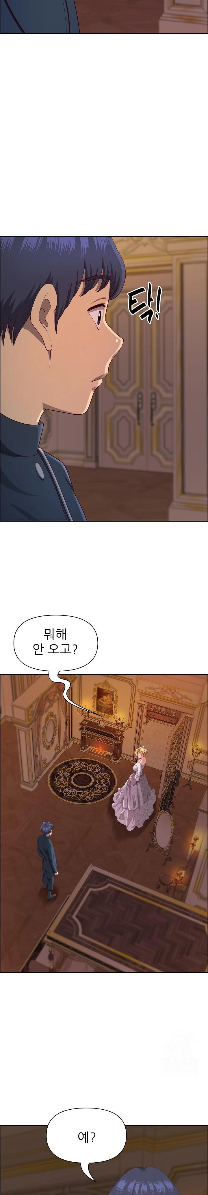 Big Guy Raw - Chapter 33 [photo 20] - MangaPorn