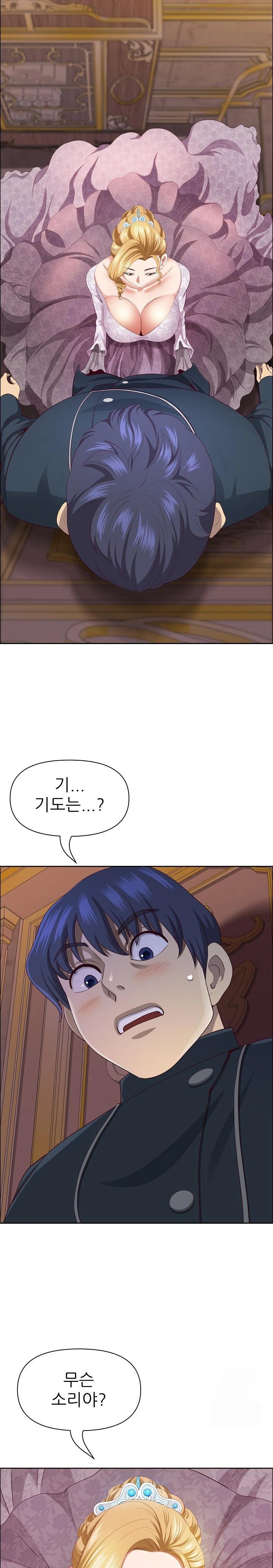 Big Guy Raw - Chapter 33 [photo 25] - MangaPorn