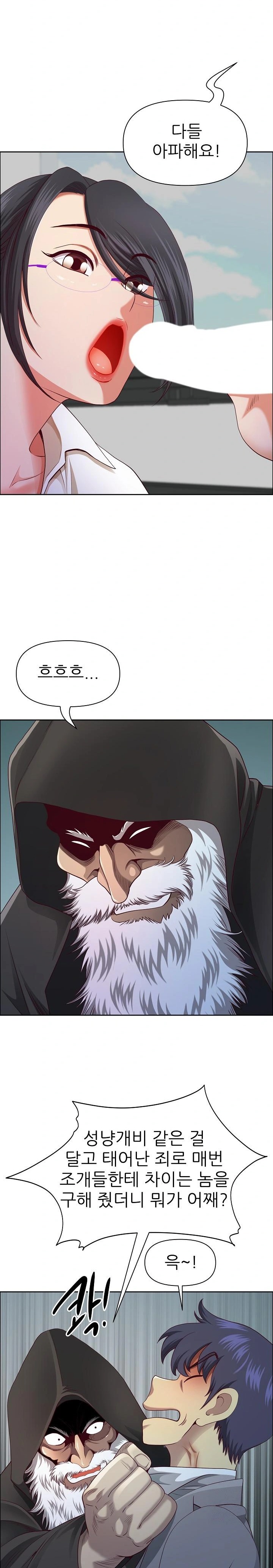 Big Guy Raw - Chapter 33 [photo 5] - MangaPorn