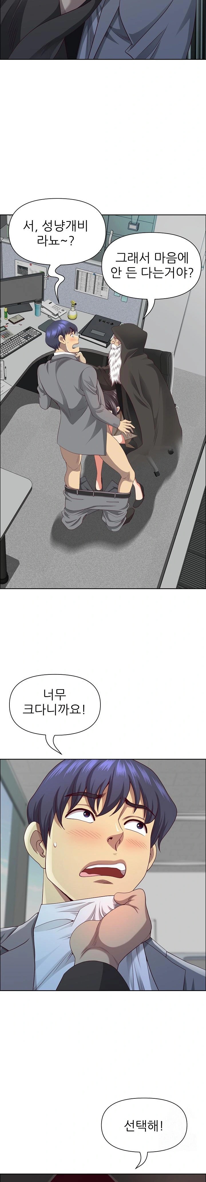 Big Guy Raw - Chapter 33 [photo 6] - MangaPorn